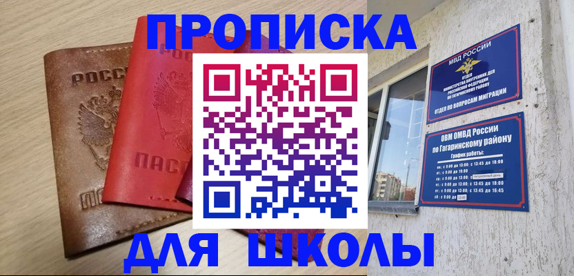 временная регистрация гарантия в Ногинске