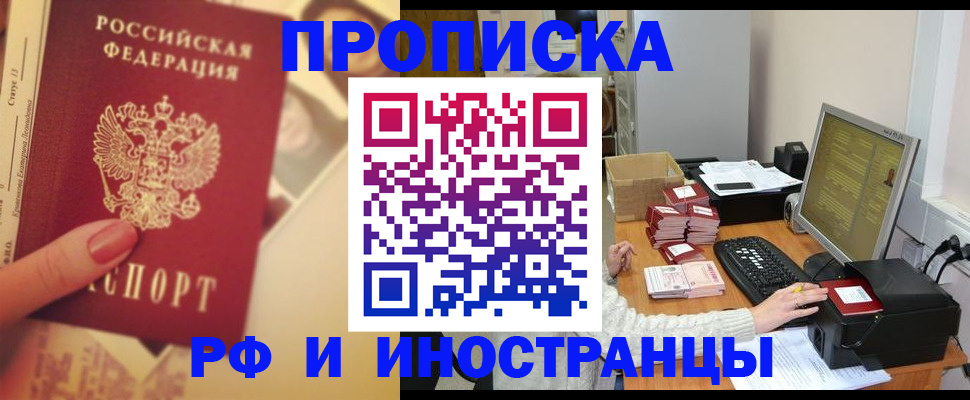 регистрация в Ногинске