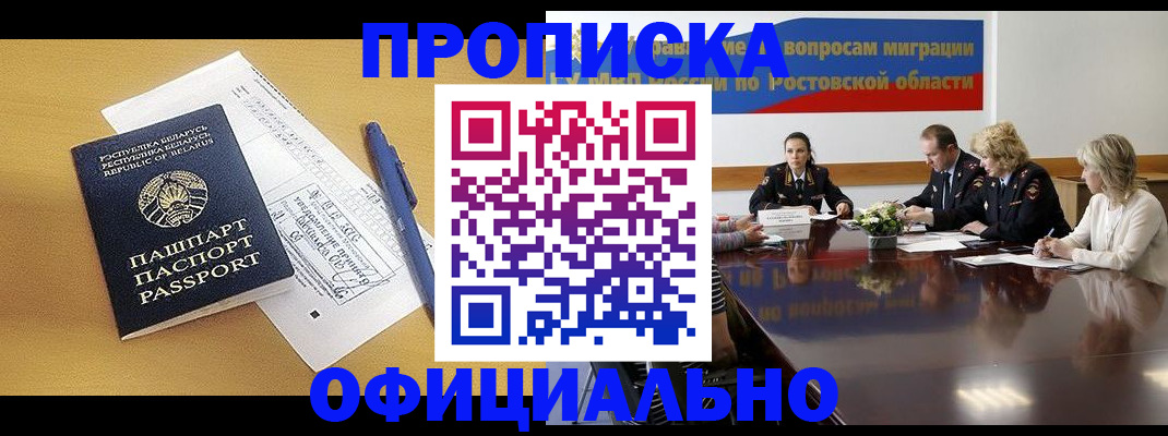 регистрация в Ногинске