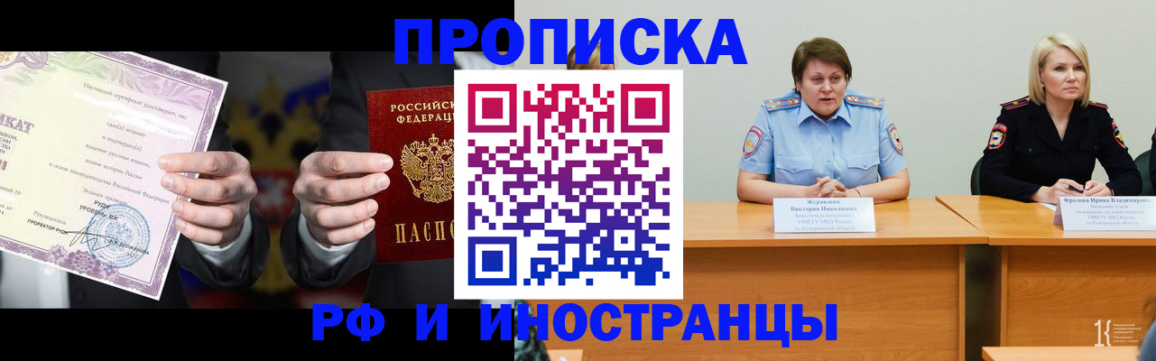 регистрация для школы в Ногинске